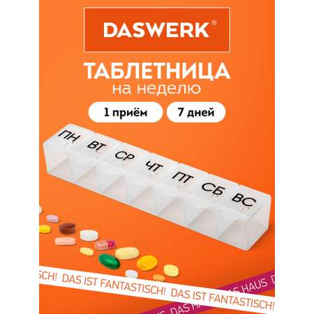 Таблетница DASWERK на неделю 1 прием