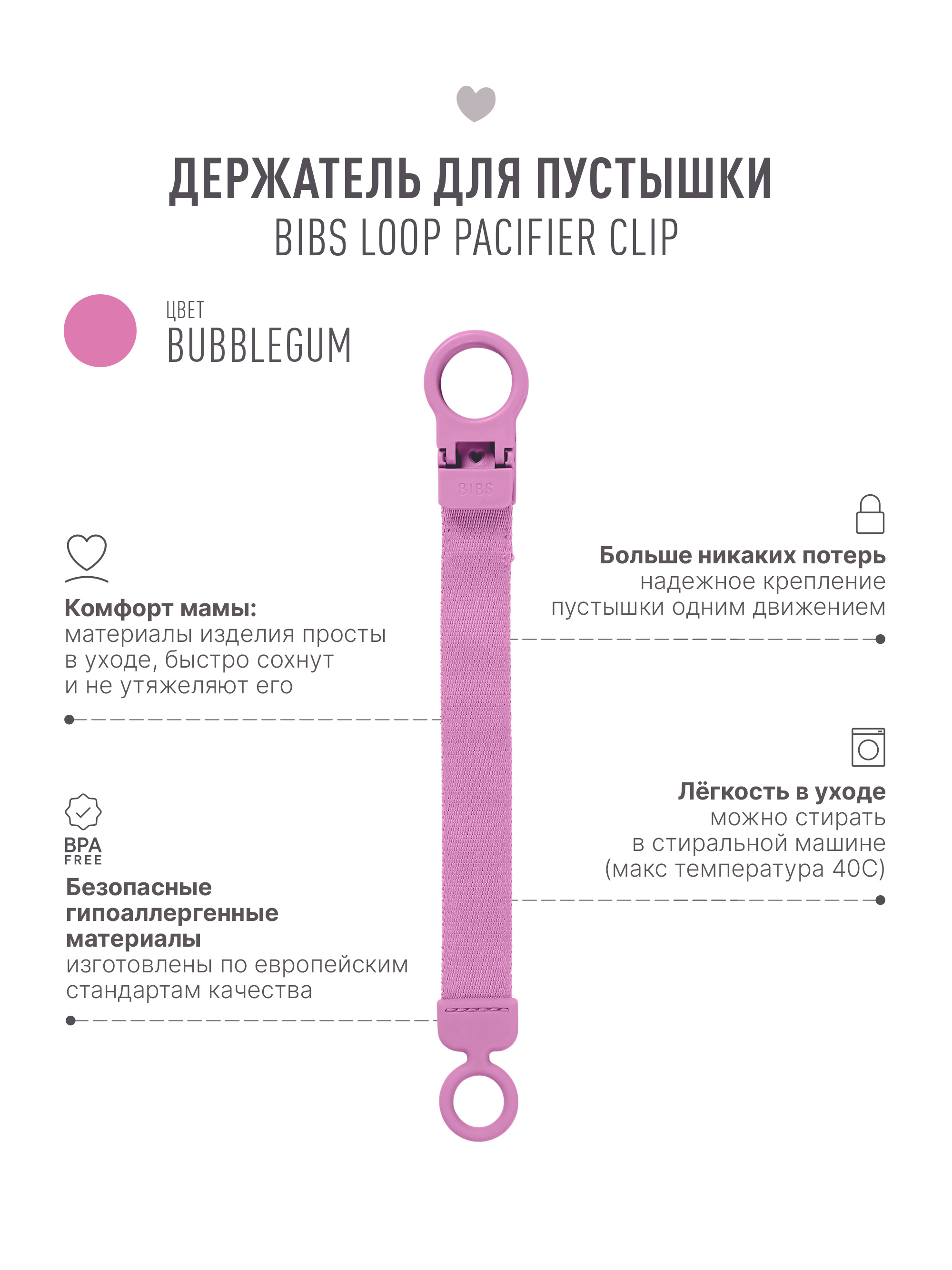 Клипса для пустышки BIBS - фото 2