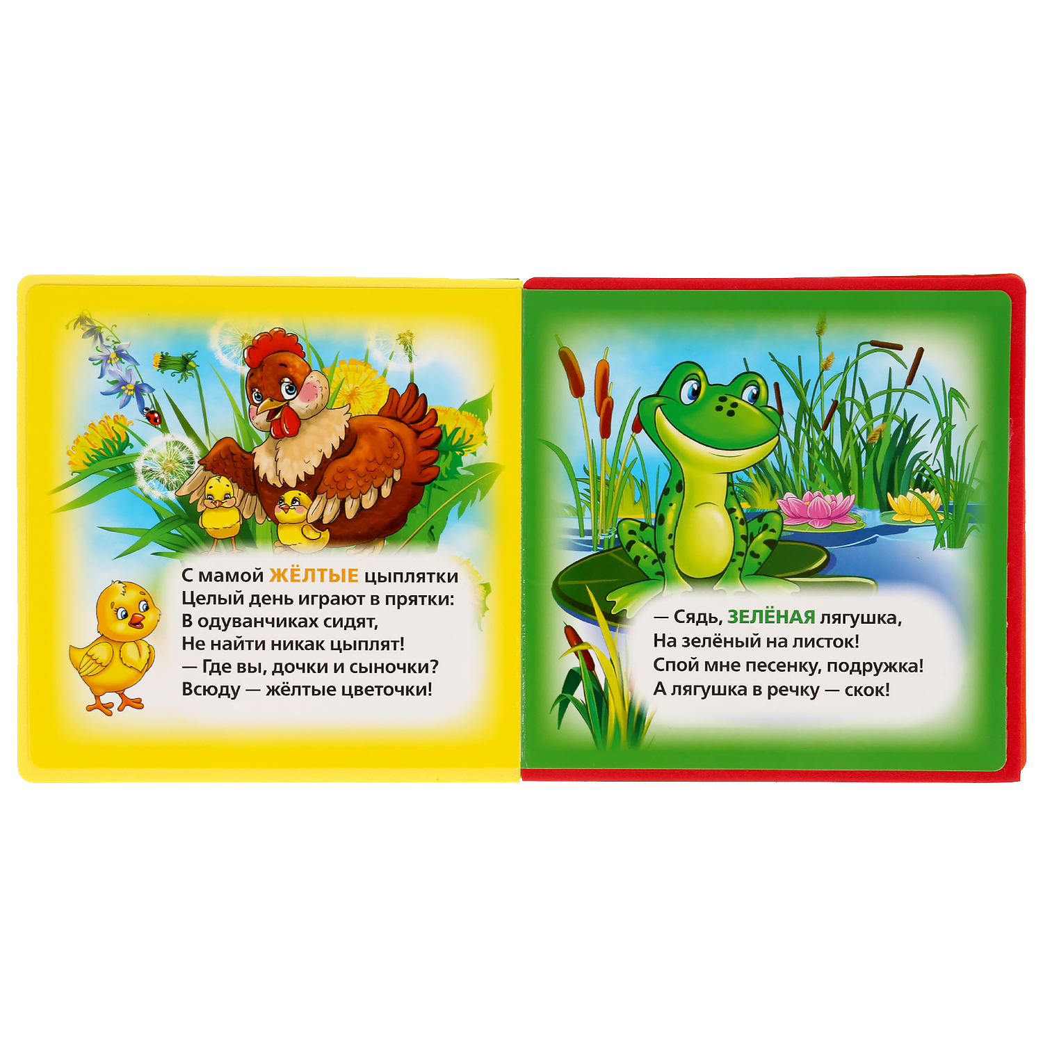 Книга УМка Цвета. С лабиринтом на обложке 281082 - фото 2