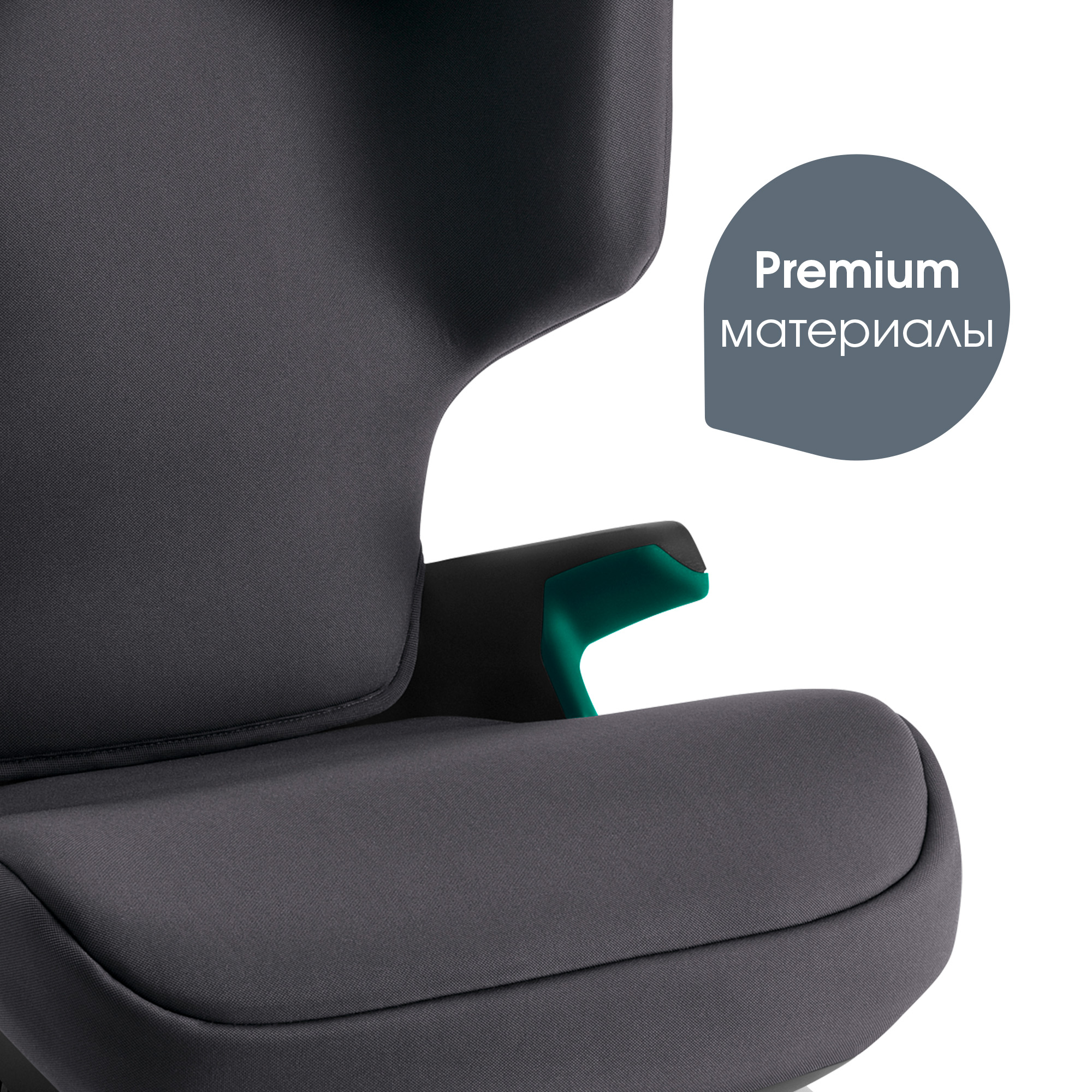 Автокресло Britax Roemer Discovery Plus 2 Midnight Grey Isofix 2/3 (15-36 кг) - фото 9