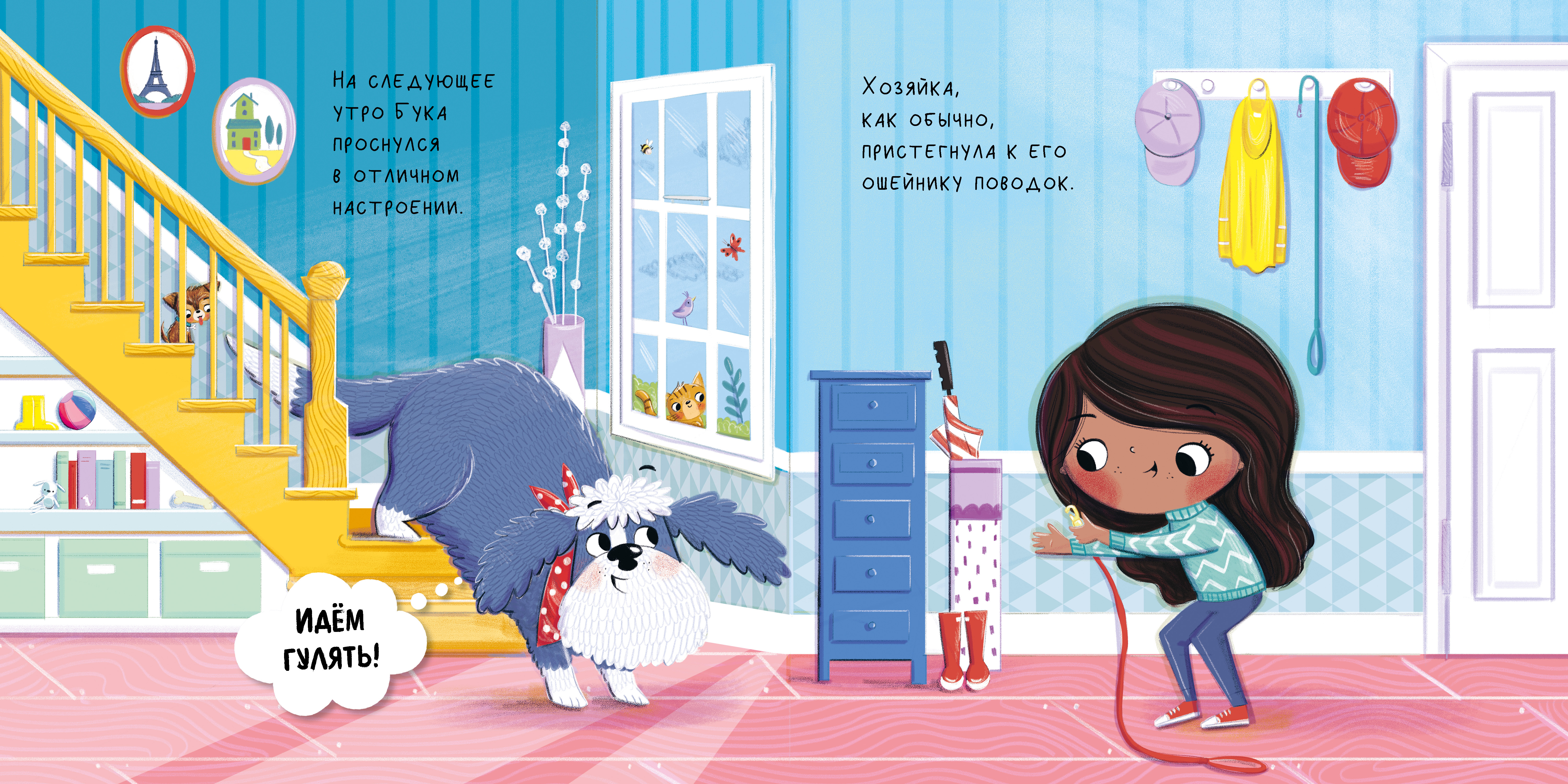 Книга Clever Книжки-картинки. Бука и щенок - фото 6