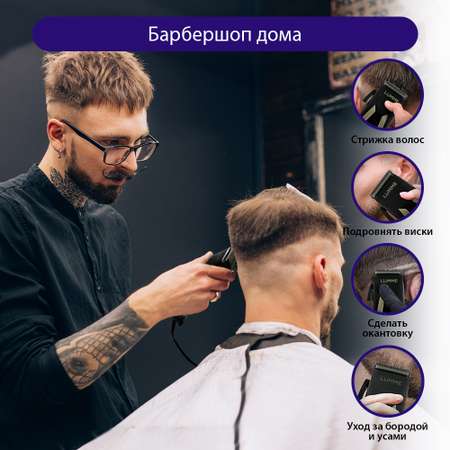 Машинка для стрижки LUMME LU-2514 черный жемчуг