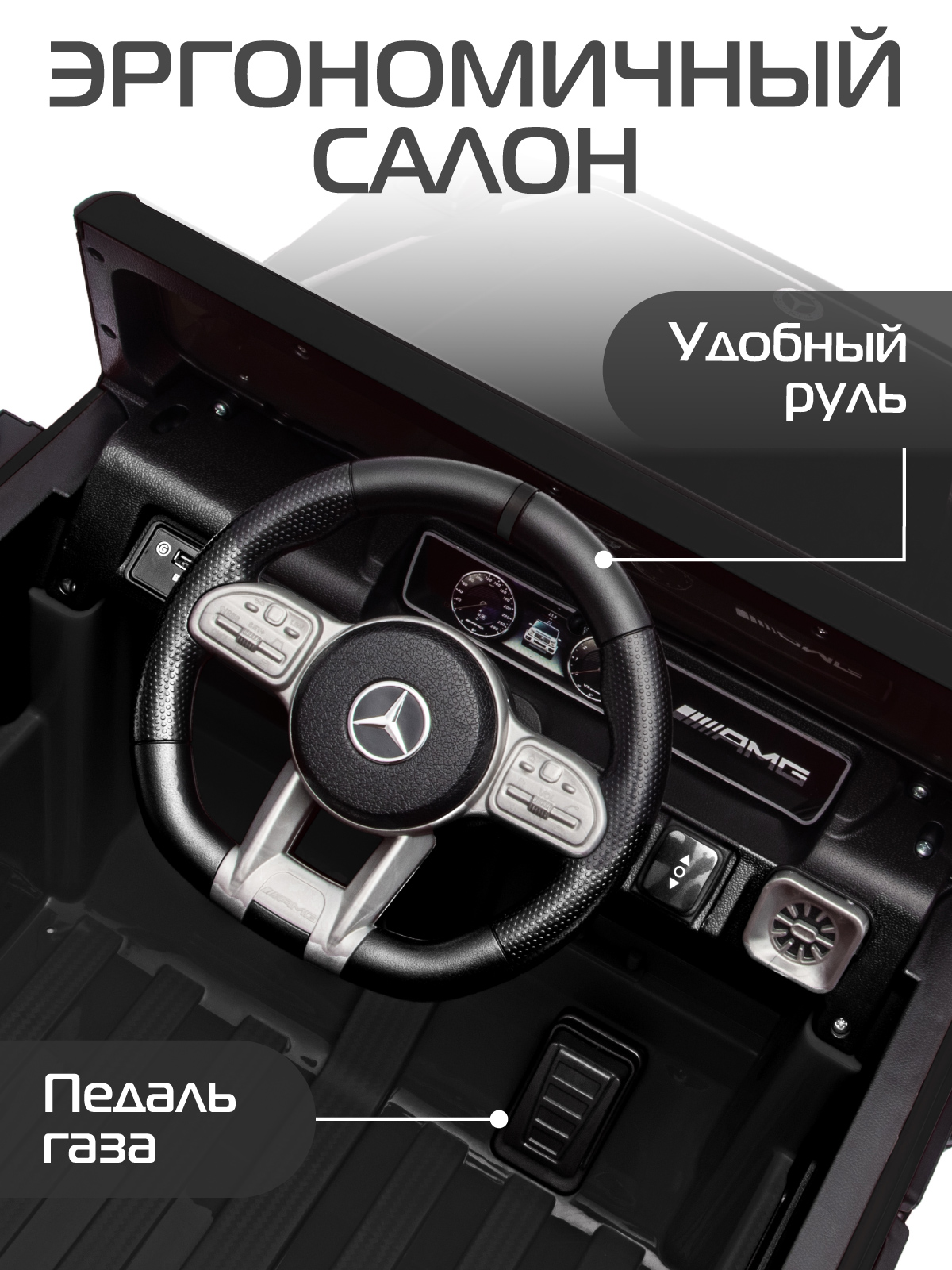 Электромобиль CITYRIDE Mercedes Benz AMG G63 С пультом ДУ - фото 2