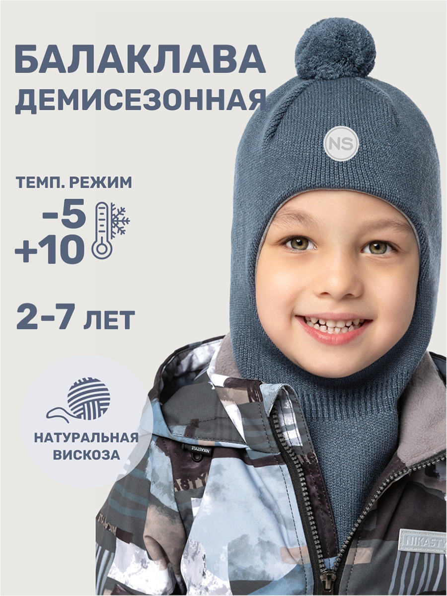 Балаклава NIKASTYLE 10м20326 джинс - фото 2