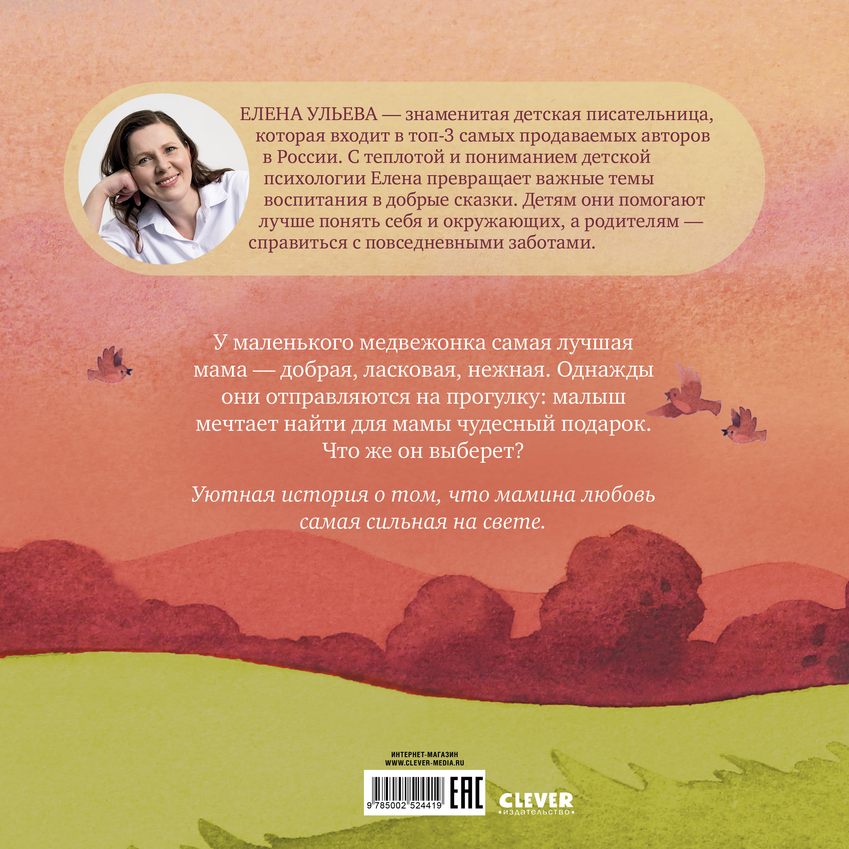 Книга Clever Семейные сказки Книжки-картинки - фото 7