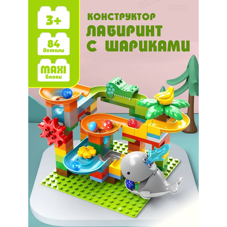 Конструктор Винтик