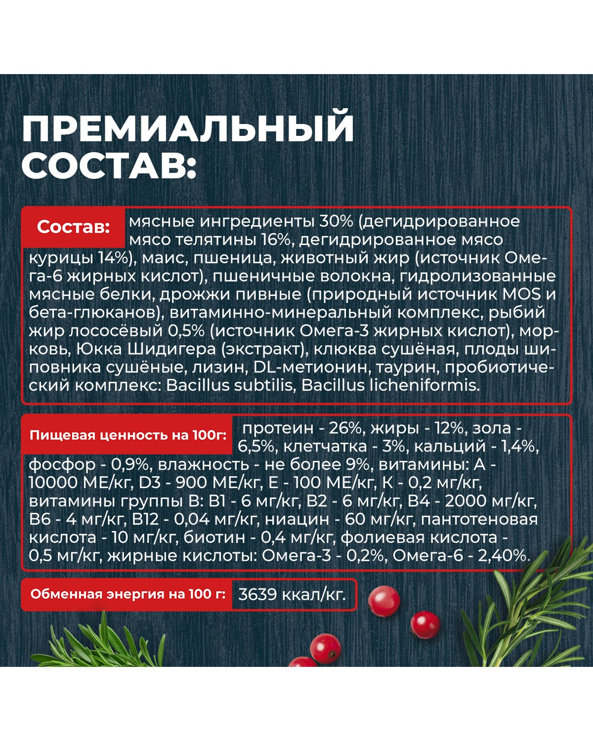 Сухой корм для взрослых кошек Родные корма полнорационный 1.5кг с телятиной и ягодами - фото 7