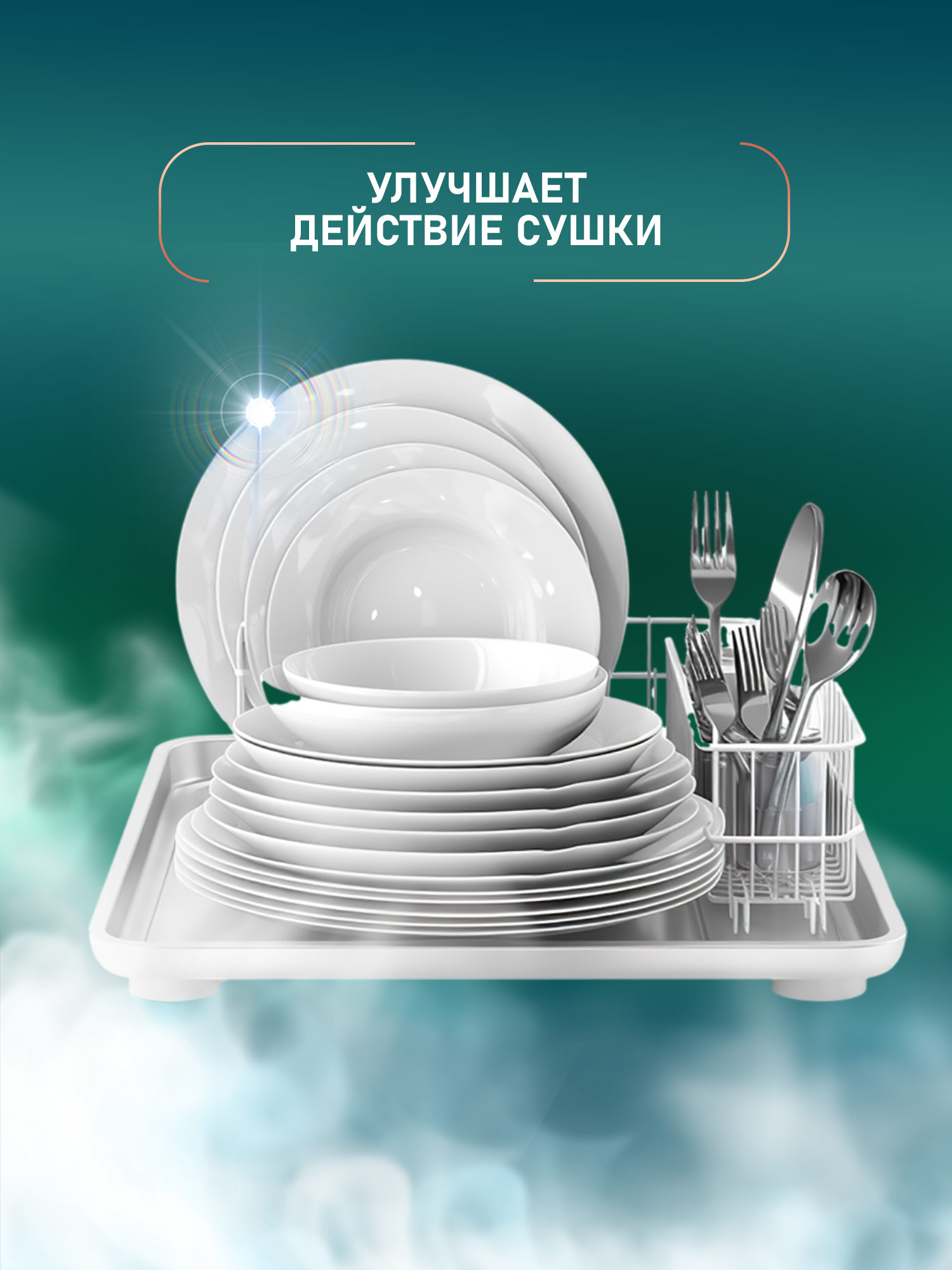 Средство для ухода за посудомоечной машиной WEISSGAUFF - фото 4