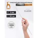 Крючок для вязания Pony тунисский двусторонний 3 мм 30см