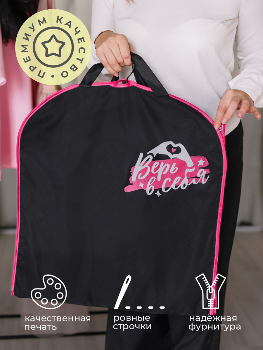 Чехол детский Всё на местах Верь в себя 50х110 - фото 7