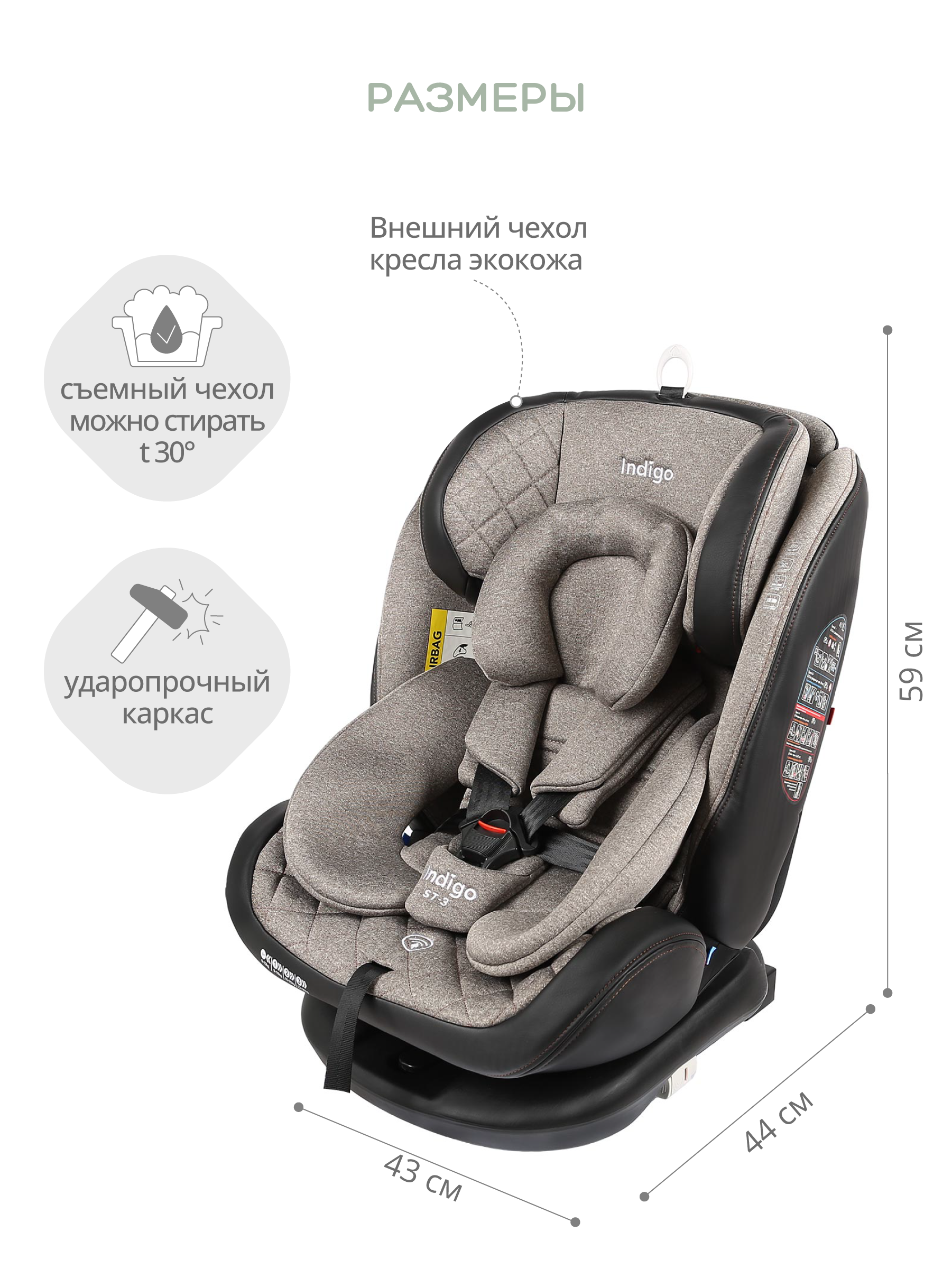 Автокресло Indigo Aero Isofix 0+/1/2/3 (0-36 кг) бежевый - фото 2
