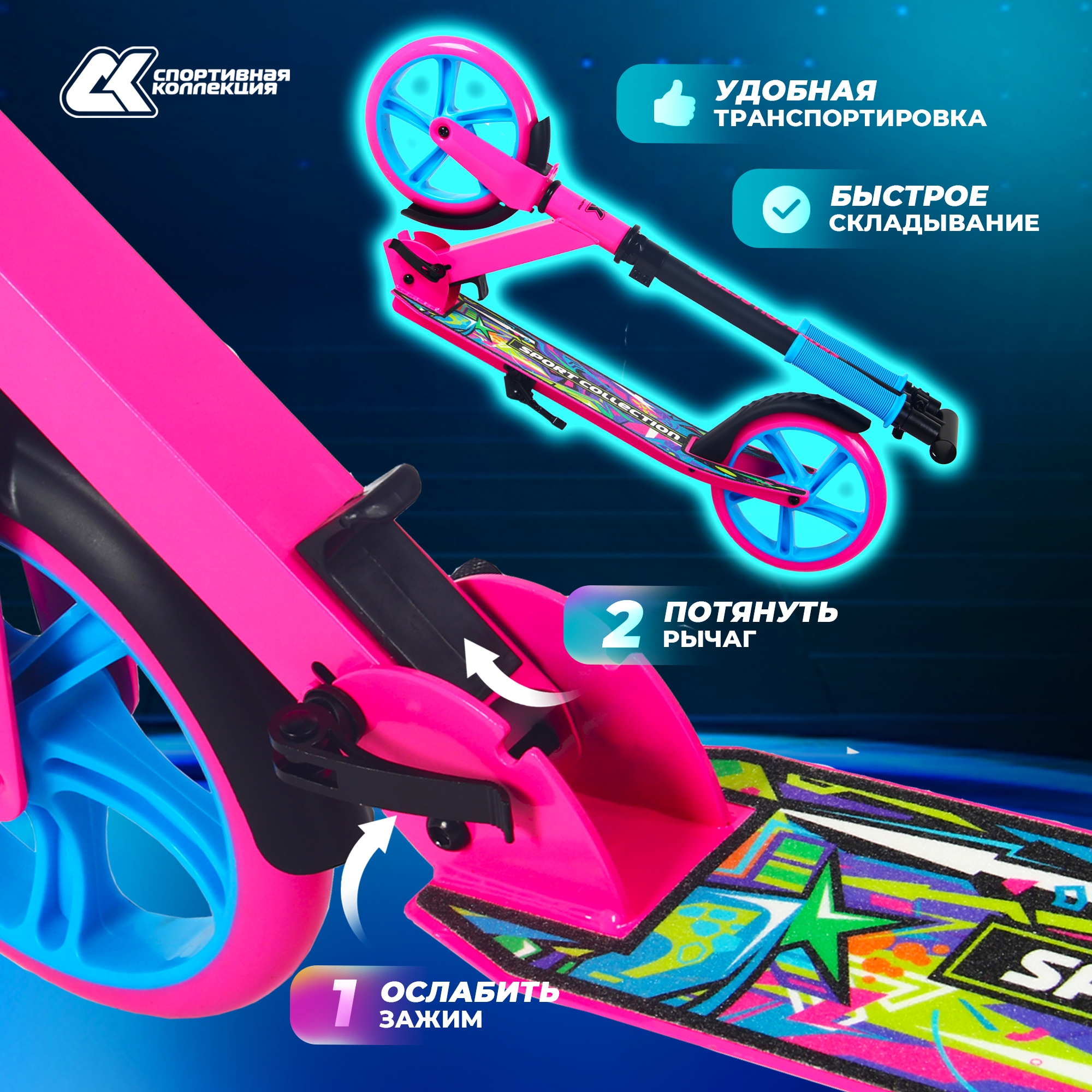 Самокат Sport Collection двухколесный - фото 3
