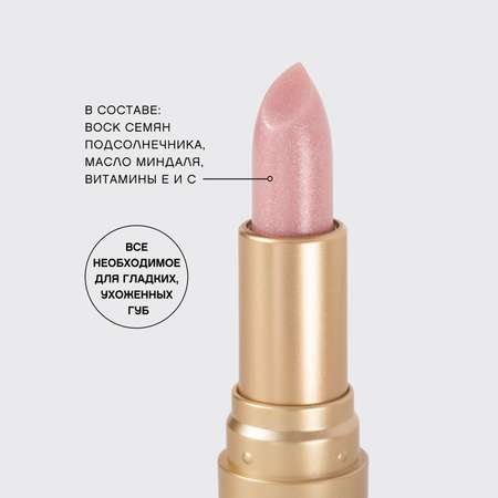 Помада-бальзам для губ Vivienne Sabo Balm Fantaisie тон 03 бежевый мерцающий 4 мл