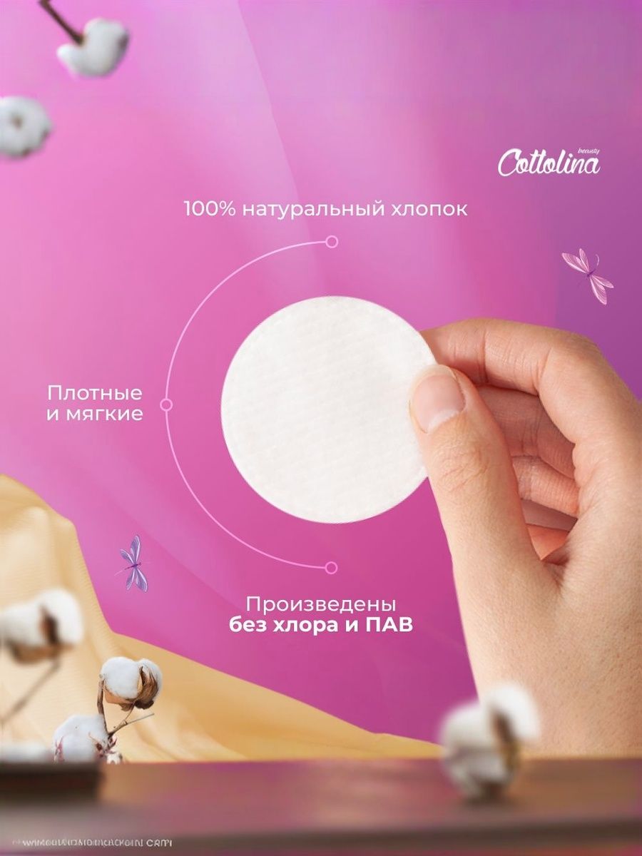 Ватные диски Cottolina 3 упак. 120 шт. - фото 3