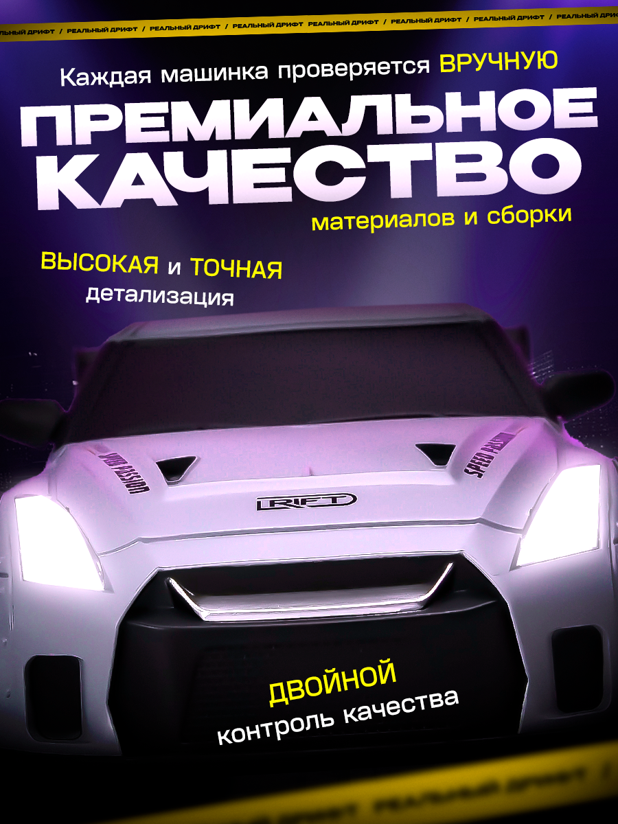 Автомобиль РУ DIVI TOYS Nissan для дрифта 1:24 - фото 4