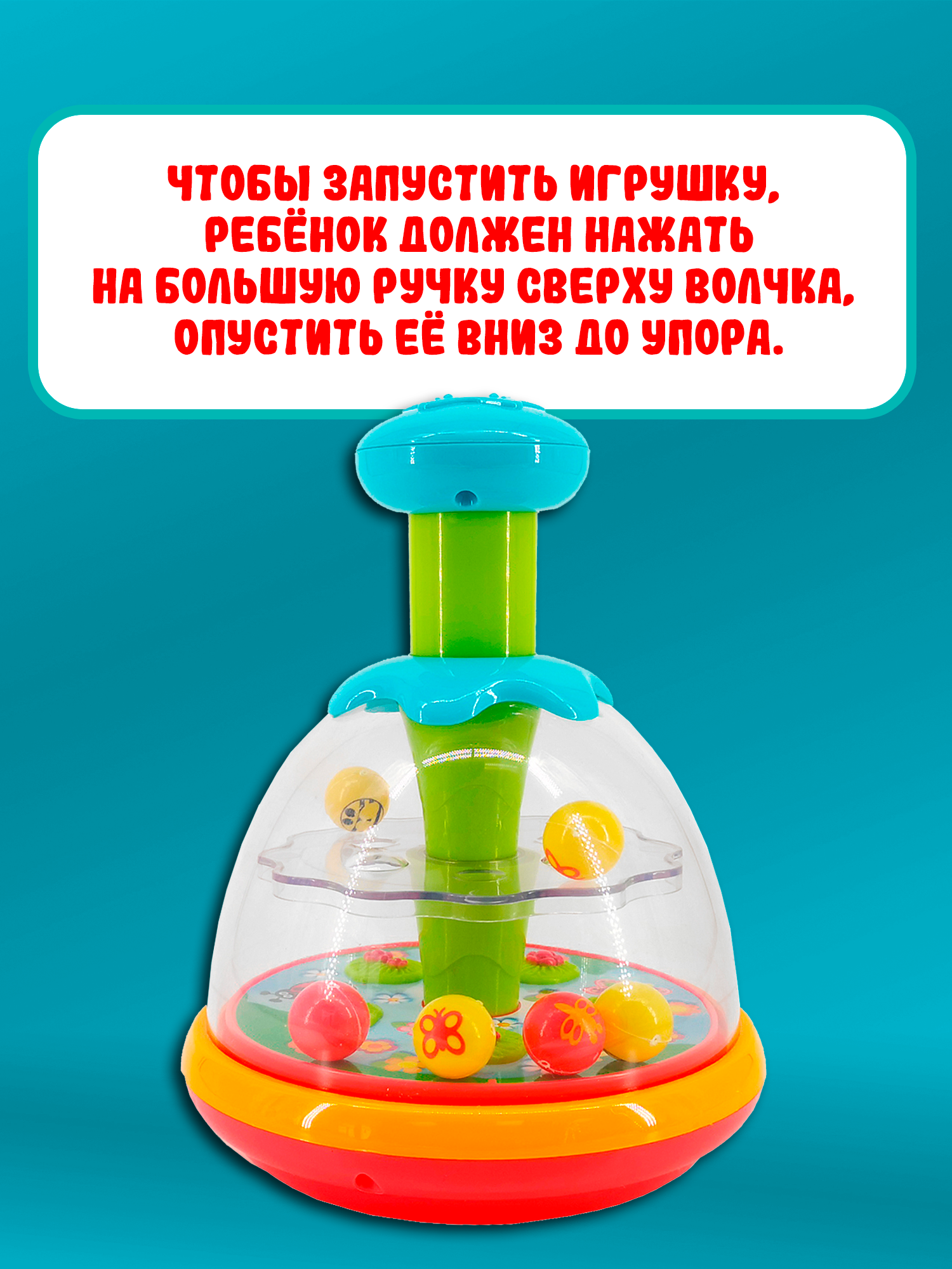 Игрушка Red Box юла - фото 3