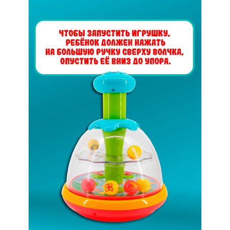 Игрушка Red Box юла