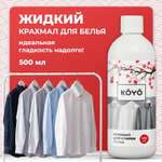 Крахмал KOYO 0.5 л 0.54 кг 1 шт. 1 упак.