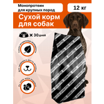 Сухой корм для собак крупных пород GRAND PRIX MONOPROTEIN limited edition, индейка, 12 кг