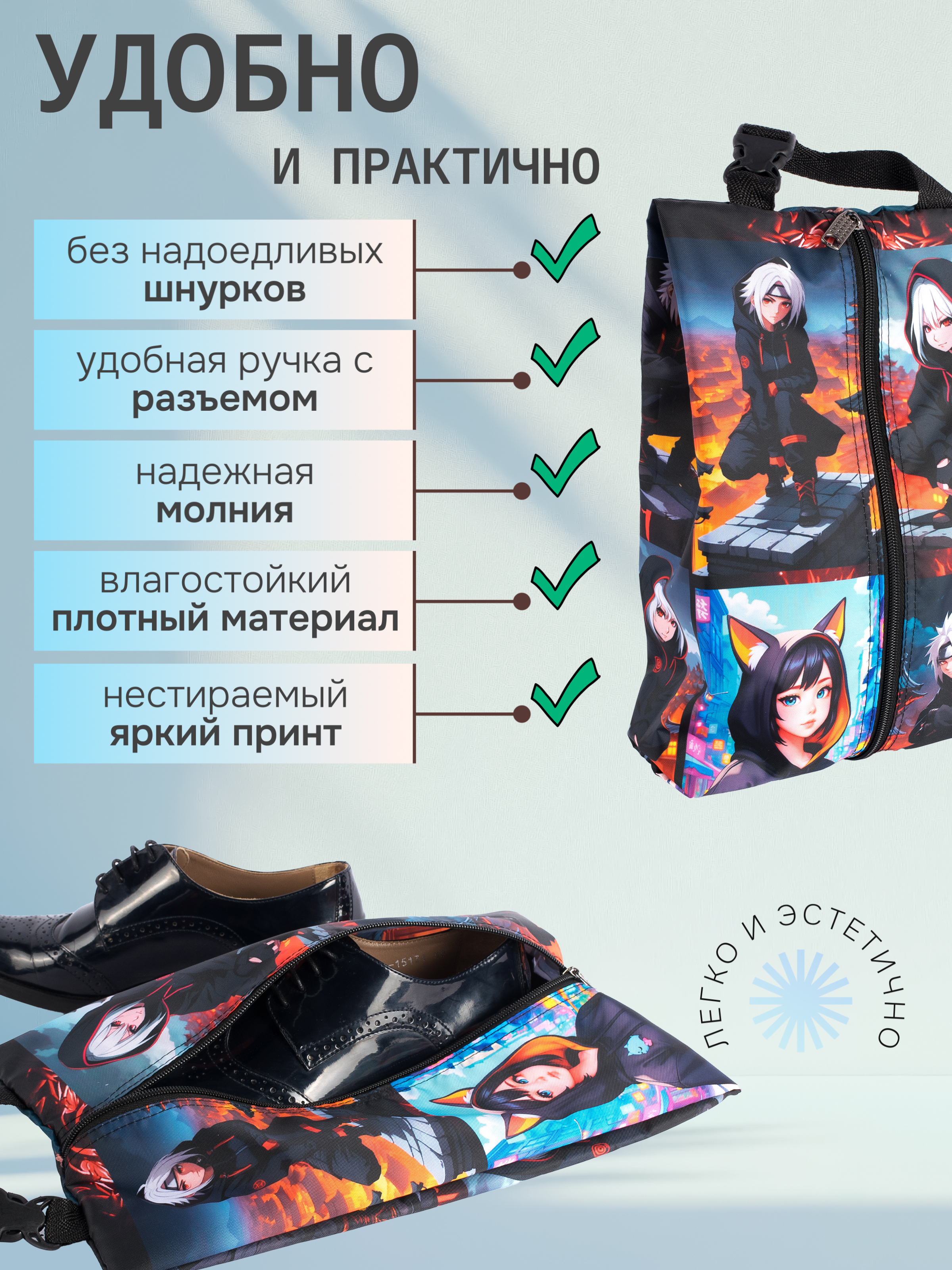 Мешок для обуви Darika - фото 2