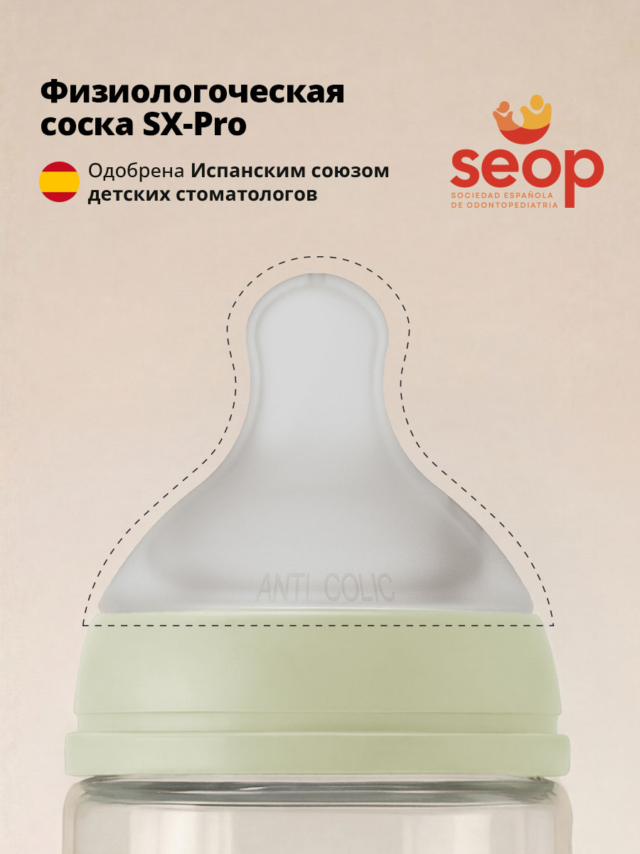 Бутылочка Suavinex 270 мл 1 шт. - фото 5