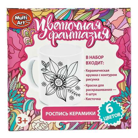 Набор для творчества Multiart