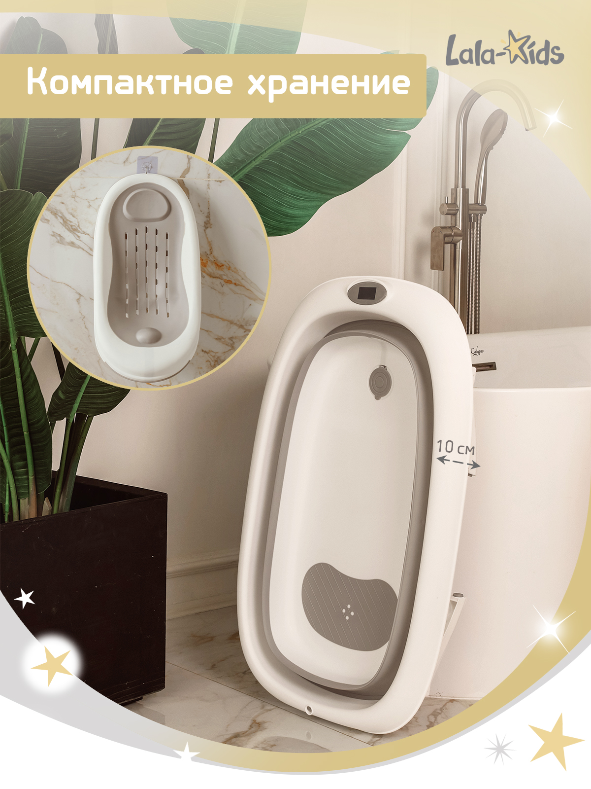 Ванночка LaLa-Kids Горка серая + ковш складная серый - фото 8