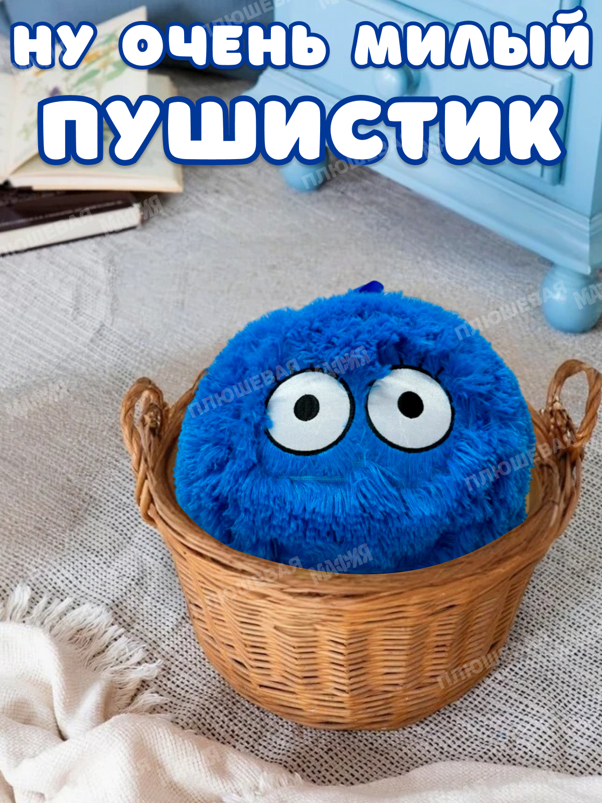 Игрушка мягкая Ball Masquerade - фото 6
