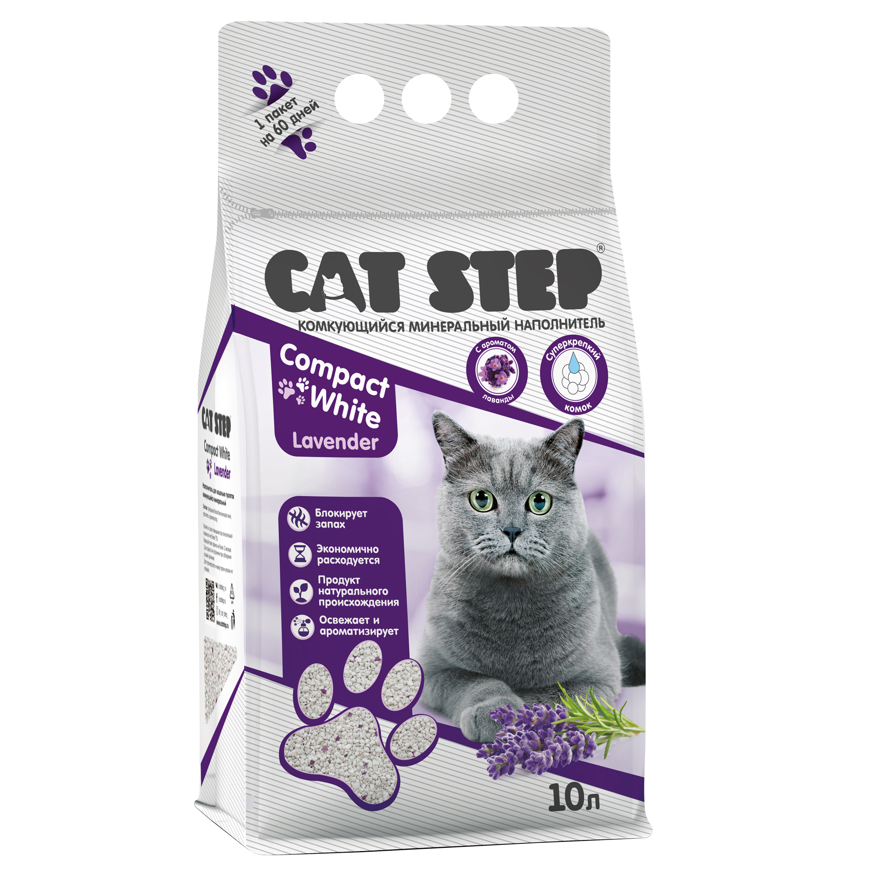 Наполнитель для кошек Cat Step Compact White Lavender комкующийся минеральный 10л - фото 1