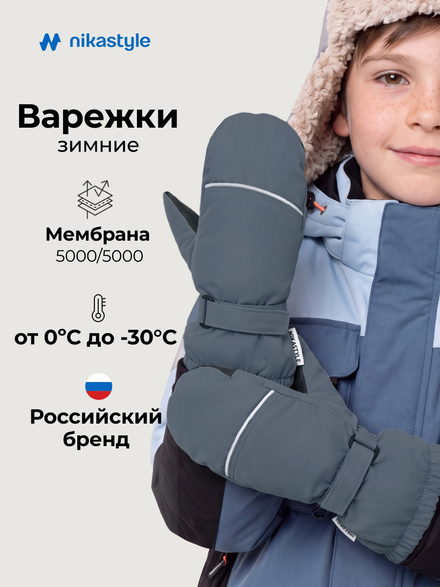 Варежки NIKASTYLE 14з17425 серый - фото 2