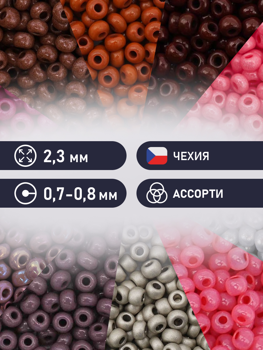 Набор для творчества Preciosa бисер чешский 10/0 10 цв 50 г - фото 3