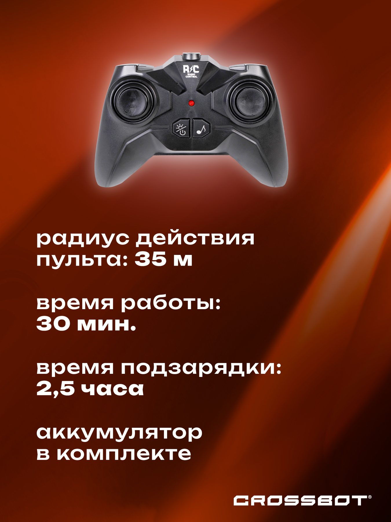 Монстр-трак РУ CROSSBOT Монстр трак - фото 7