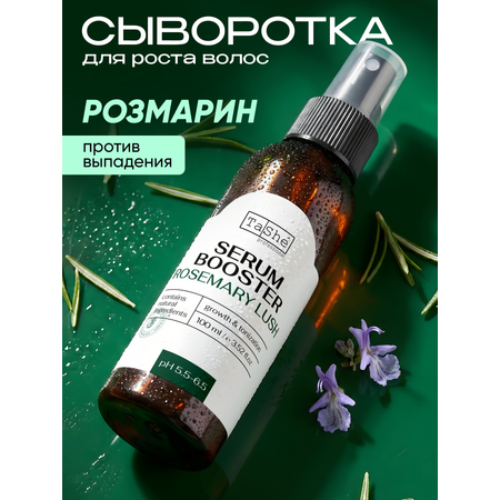 Сыворотка Tashe Professional 100 мл 1 шт.