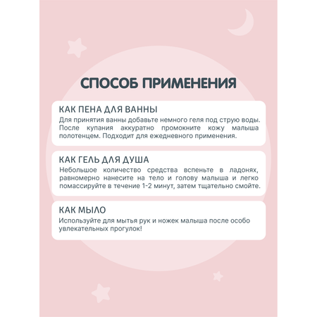 Набор средств MEDILANA 2 шт.