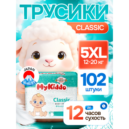 Трусики MyKiddo Classic XL (12-20 кг) 102 шт.