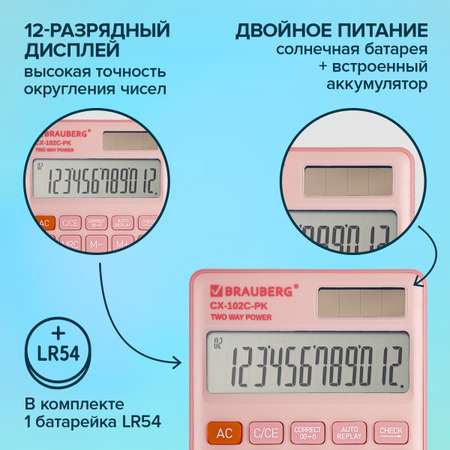 Калькулятор Brauberg