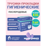 Послеродовые трусики-прокладки Was MC-P5xxl