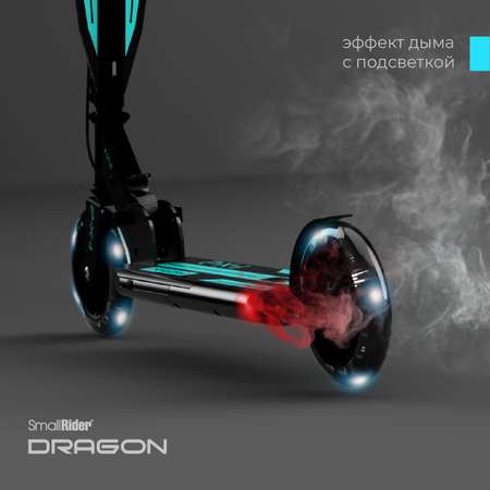 Самокат Small Rider двухколесный