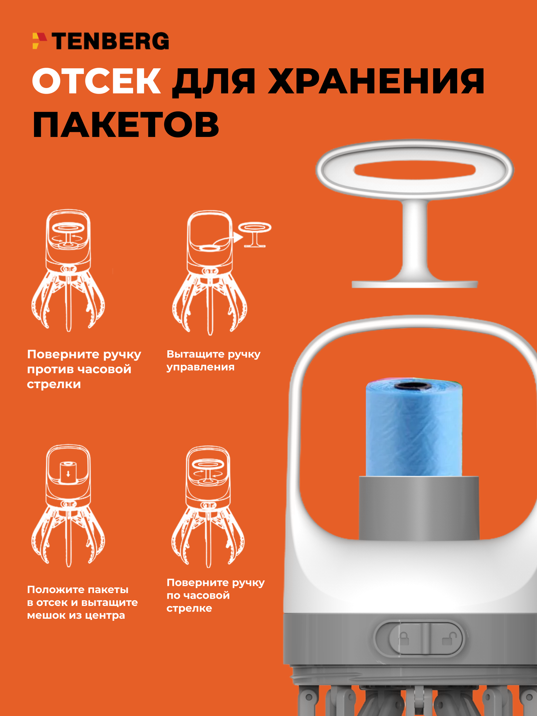 Диспенсер для пакетов для выгула собак TENBERG Proxy - фото 6