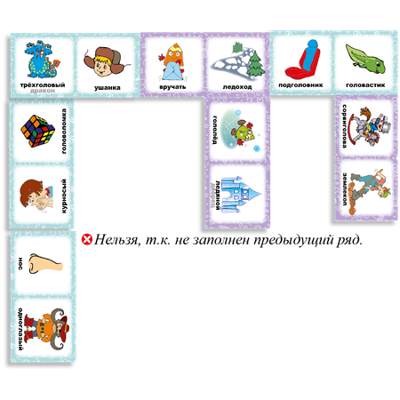 Настольная игра УМЦ РЕБУС Домино