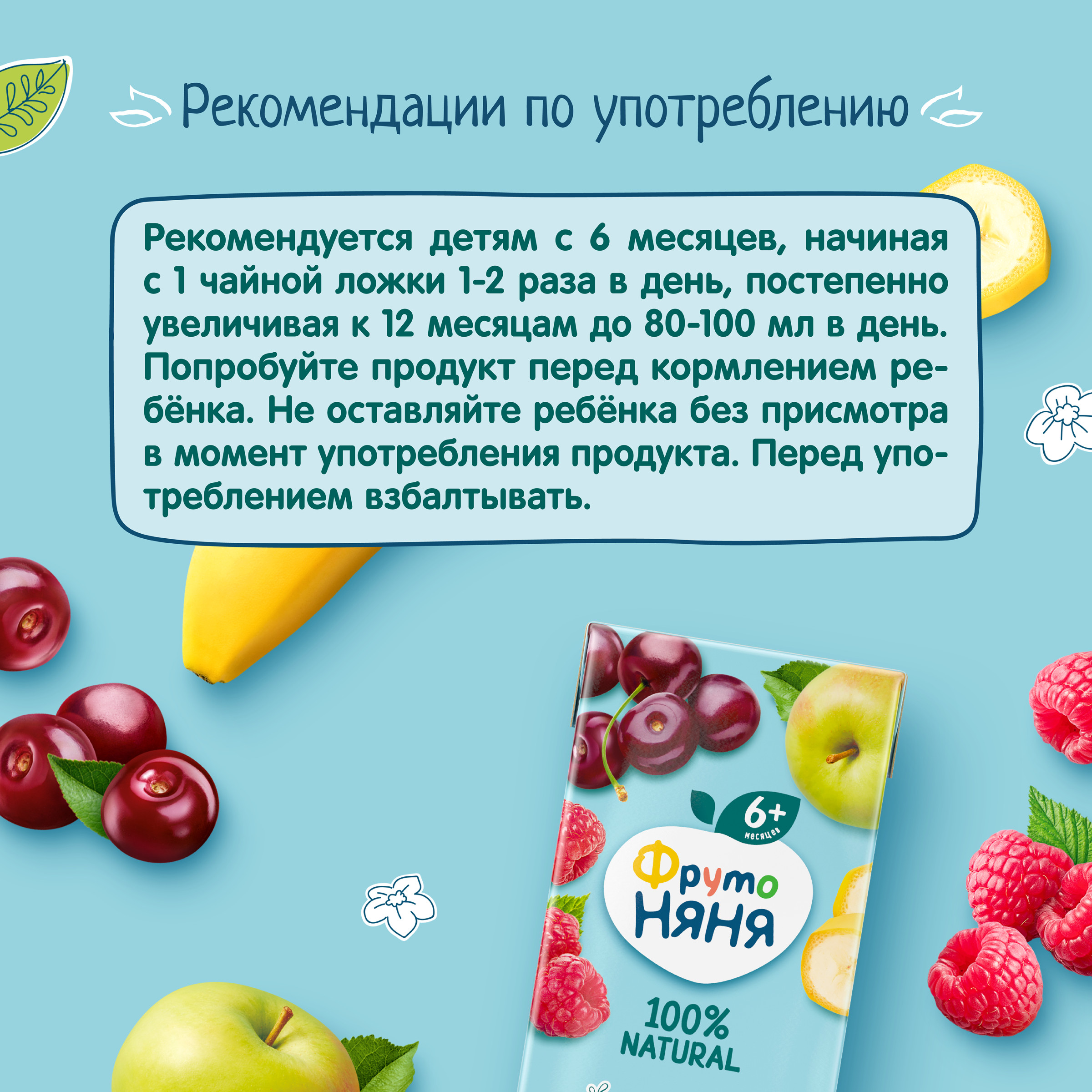 Нектар ФрутоНяня Смесь фруктов с 6 мес 0.2 л - фото 7