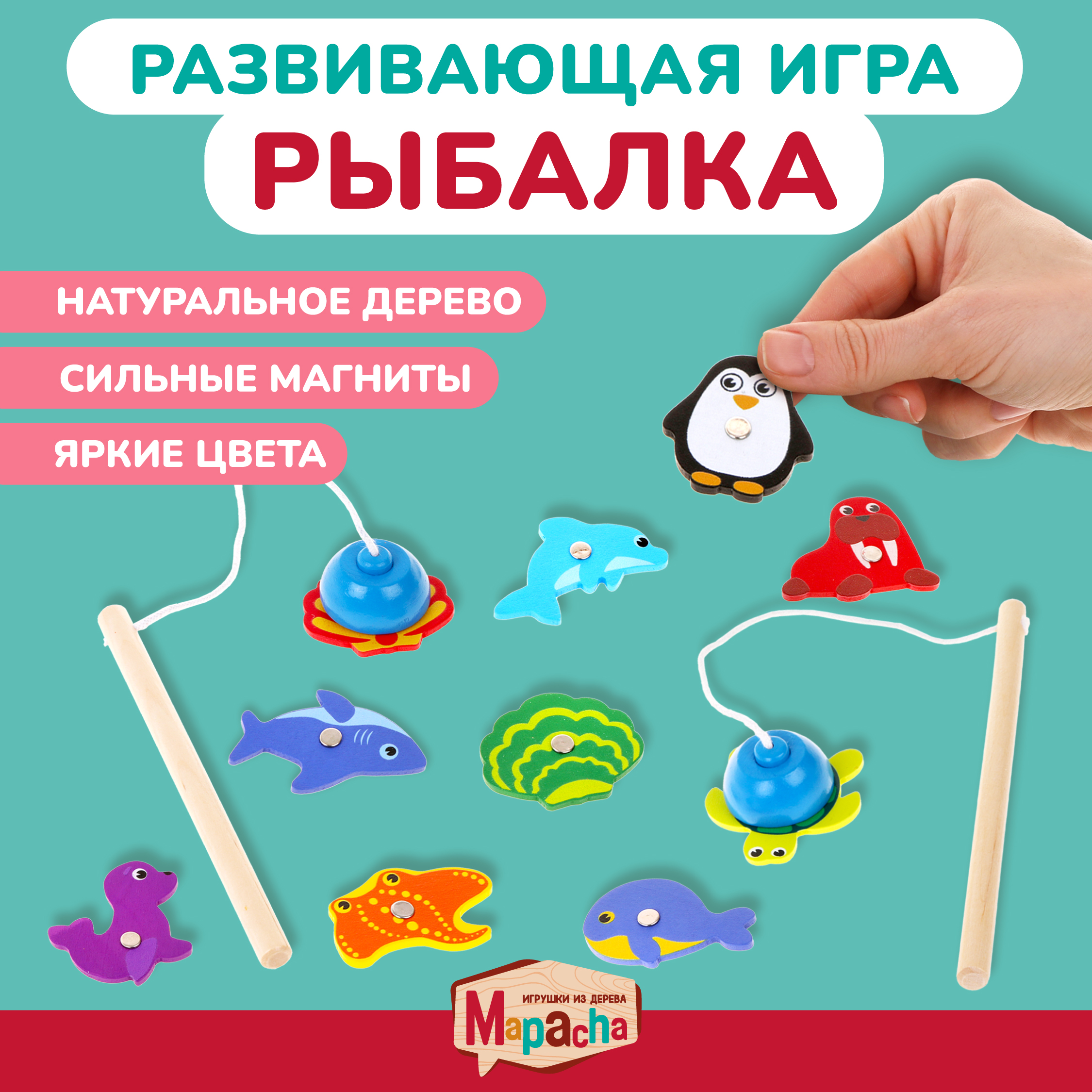 Игрушка Mapacha рыбалка Ловим морских животных - фото 1