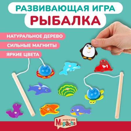 Игрушка Mapacha рыбалка Ловим морских животных