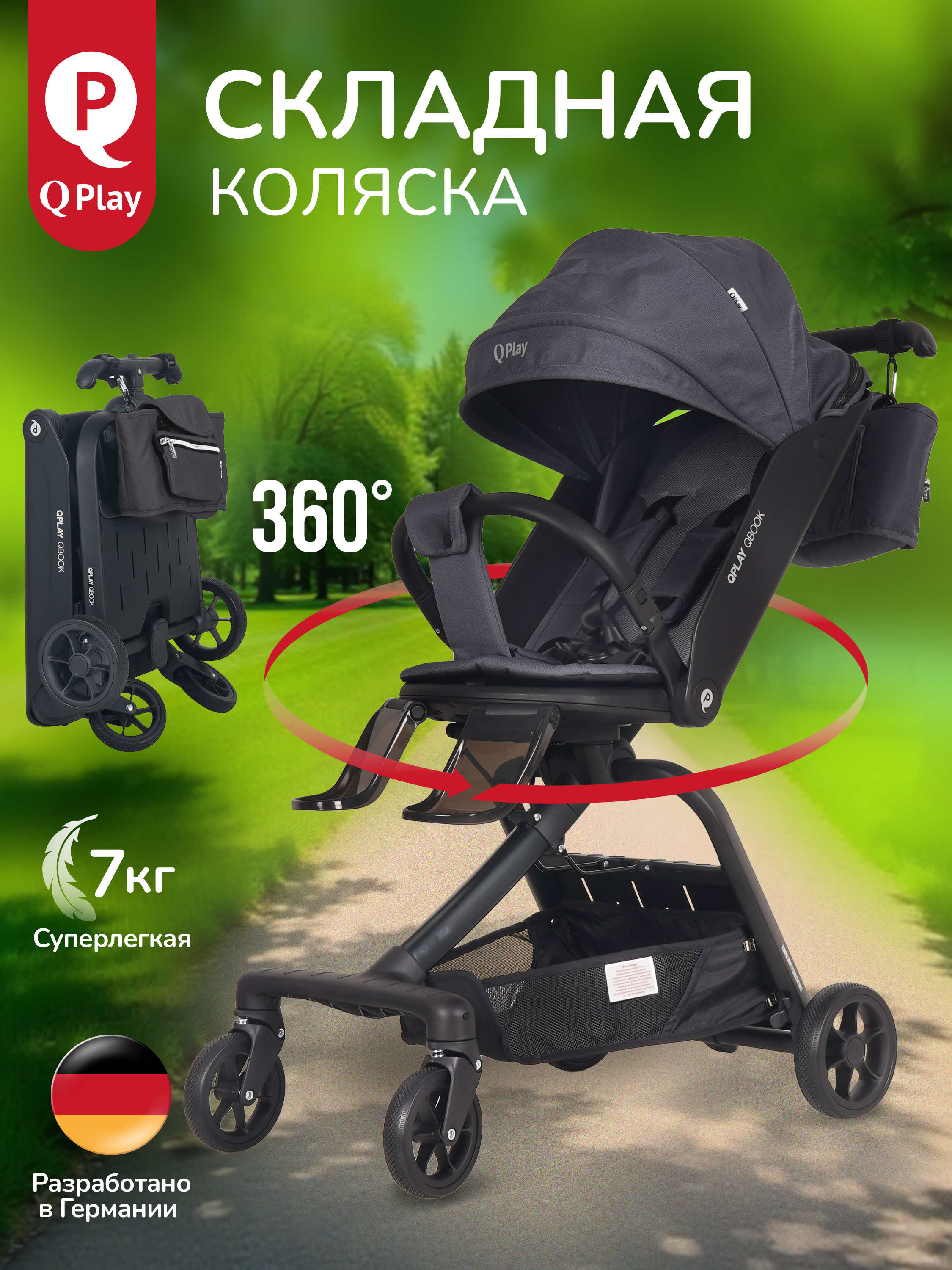 Коляска прогулочная QPLAY Qbook серый - фото 1
