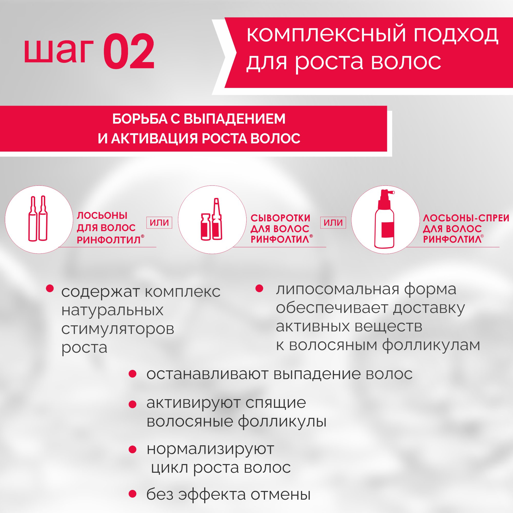 Шампунь Ринфолтил 200 мл - фото 7