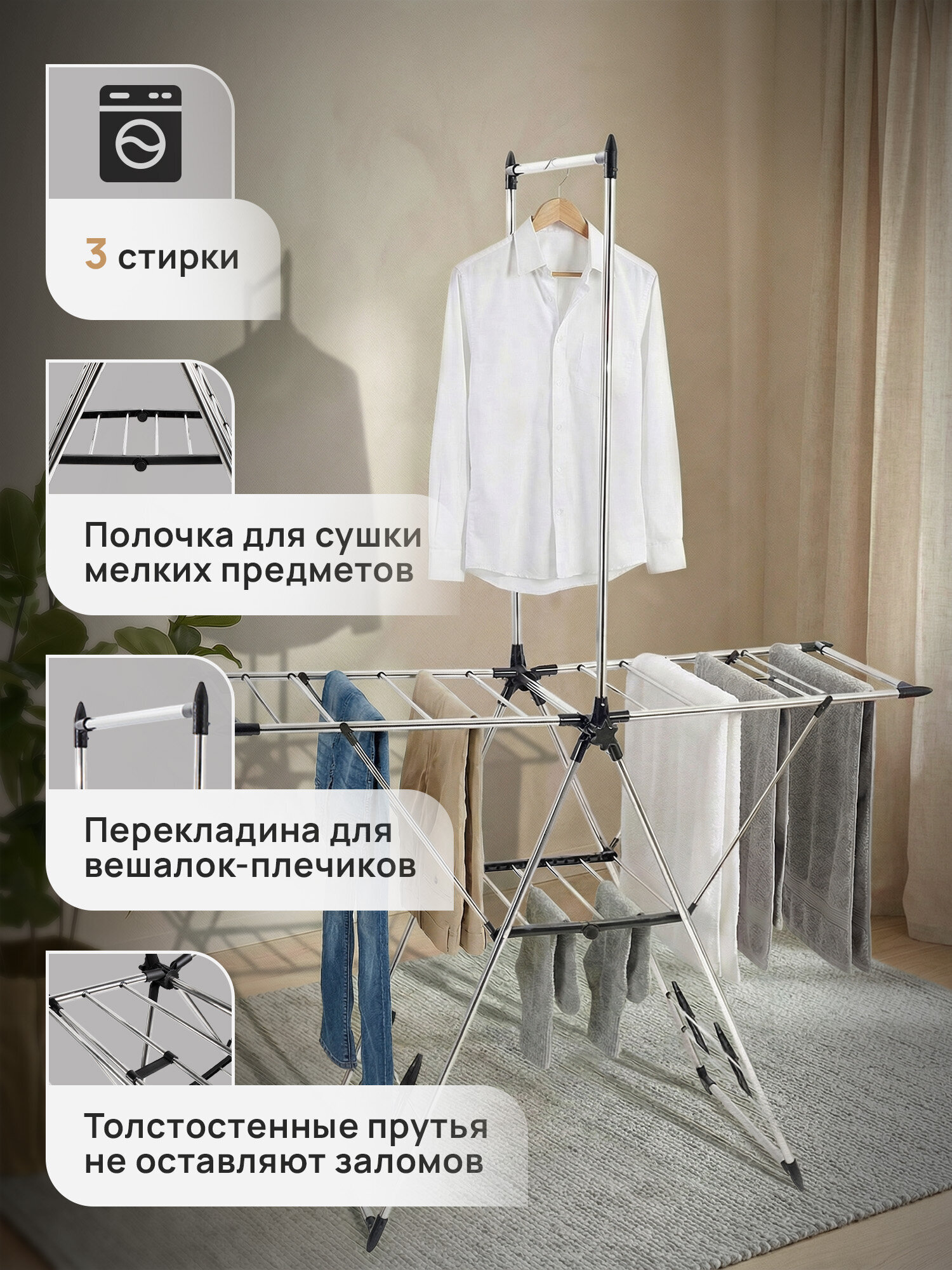 Сушилка для белья Лайма Полезная длина сушки 18 метров - фото 5