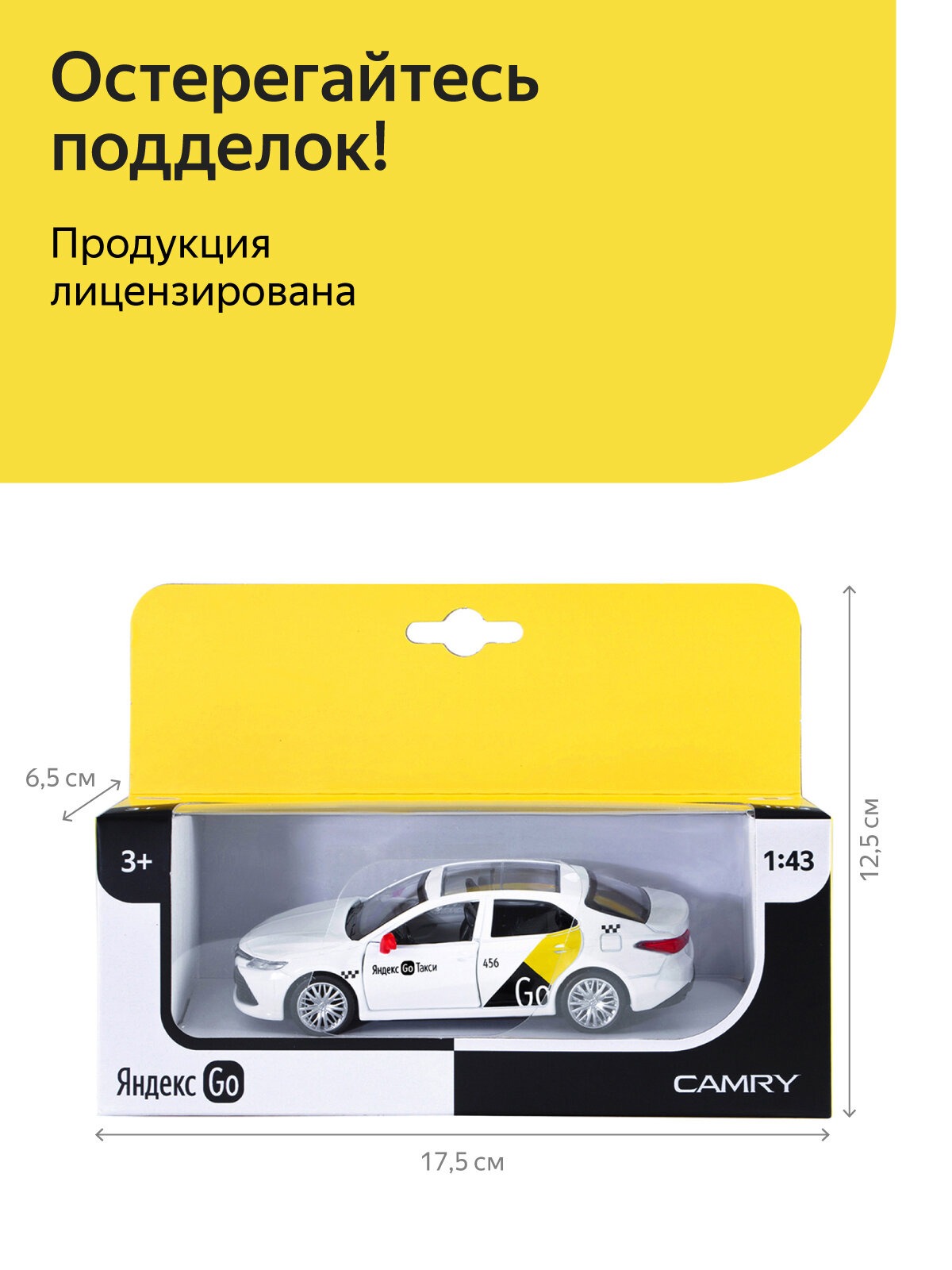Автомобиль Яндекс GO Toyota Camry Такси 1:43 JB1251484 - фото 3
