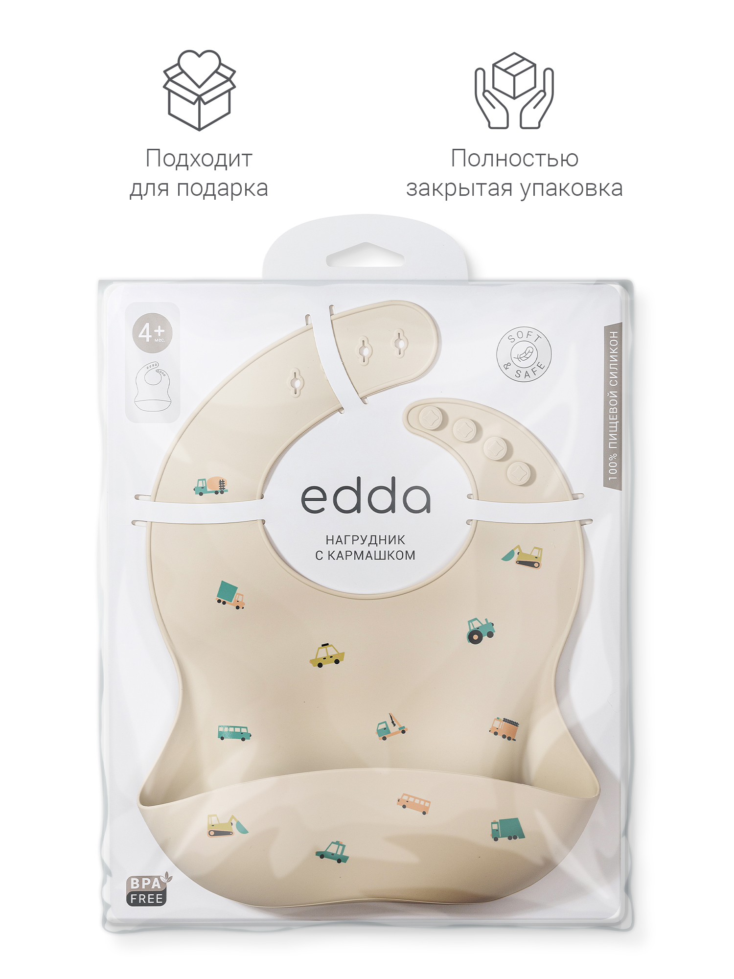 Нагрудник edda силикон 1 шт. - фото 11