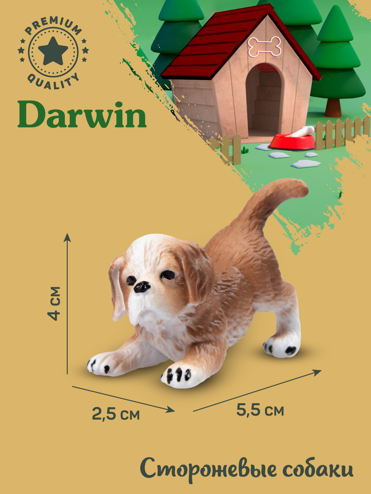 Фигурка DARWIN Собака Сенбернар - фото 3