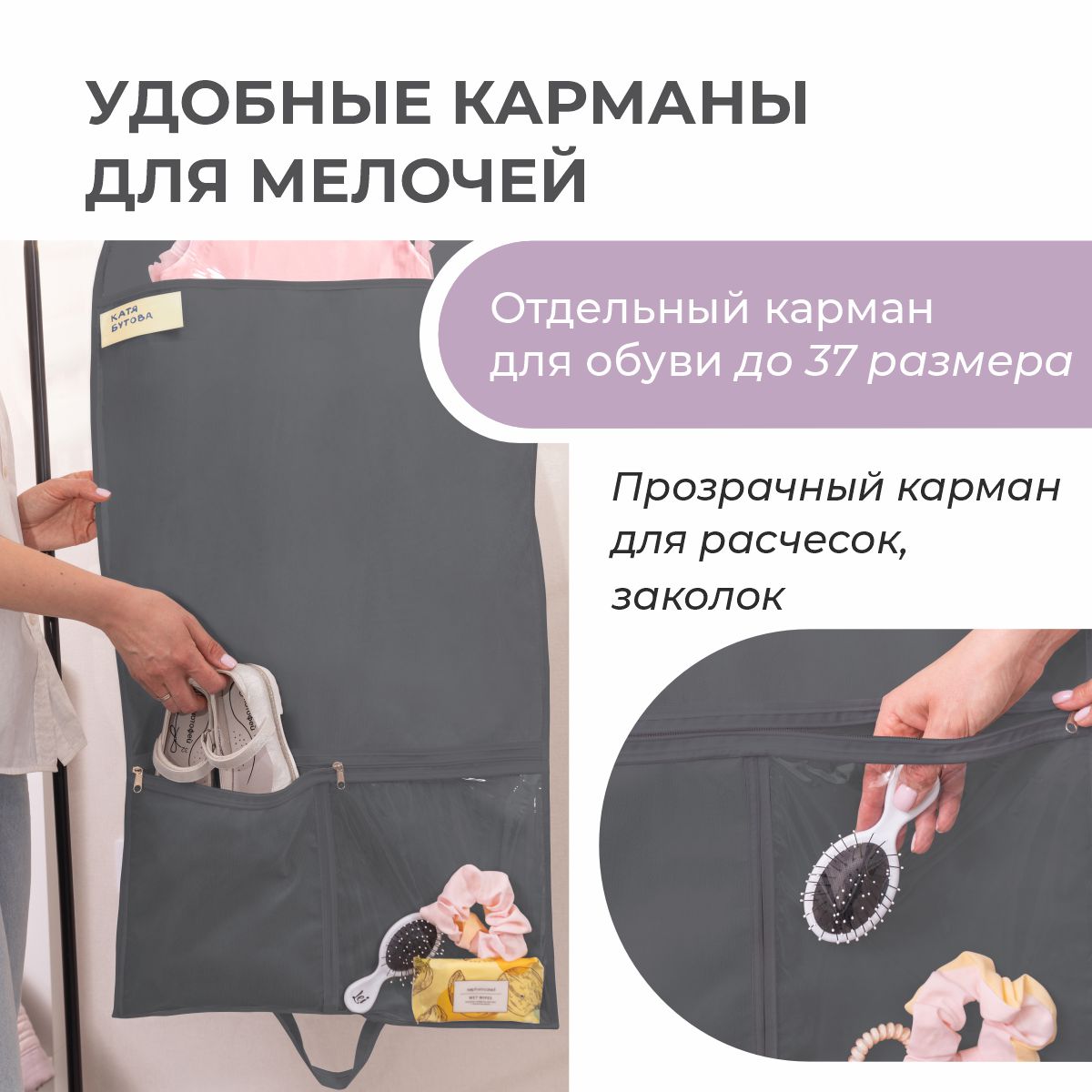 Чехол для одежды детский с карманами Всё на местах 110х50 графит - фото 2